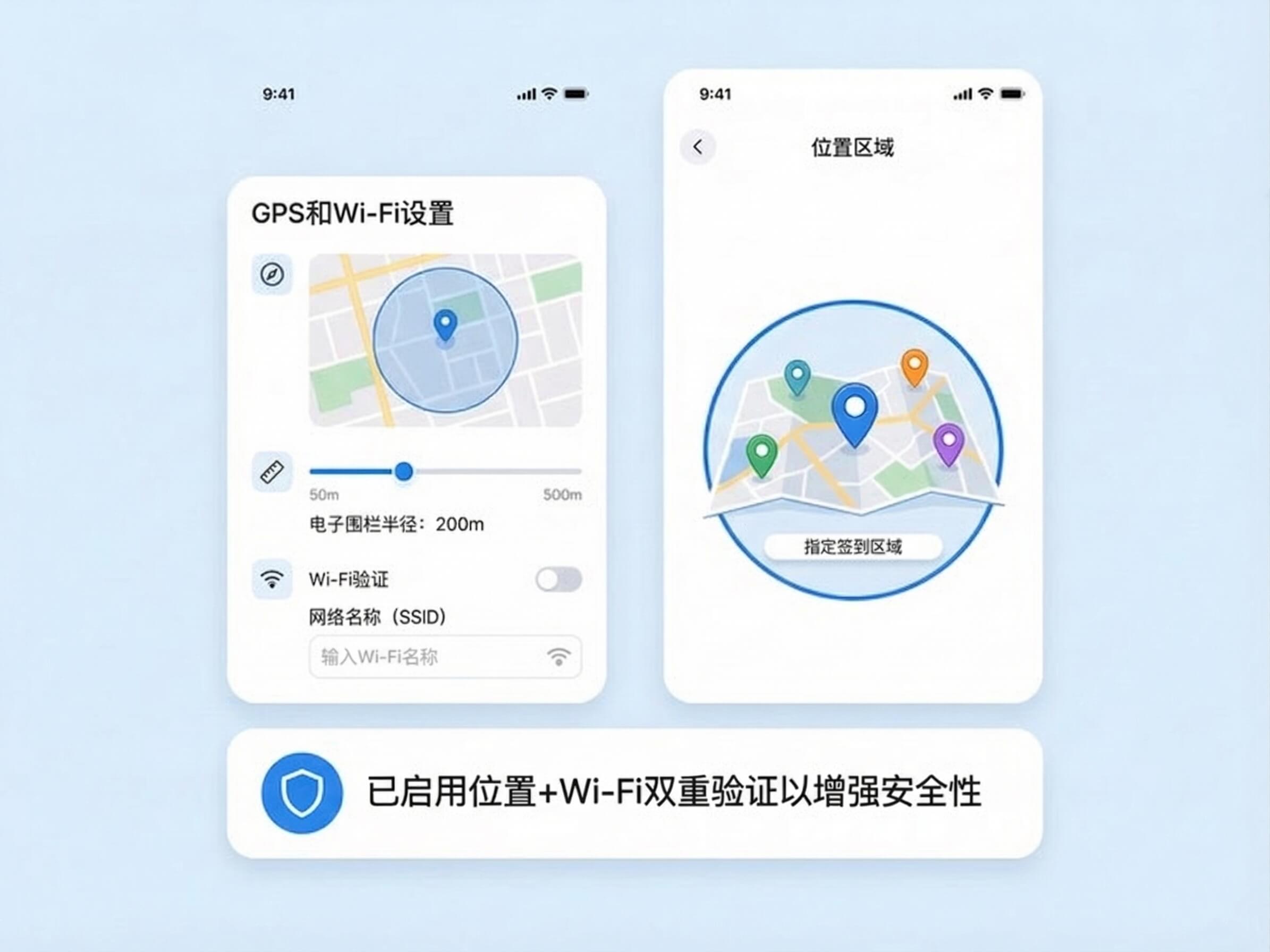 位置签到首屏示意图