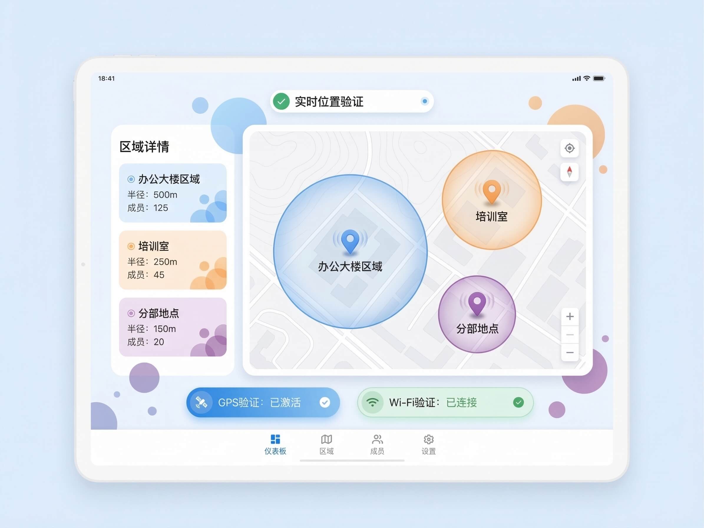 位置签到预览示意图